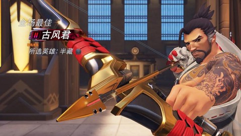 守望先锋半藏怎么玩[图2]