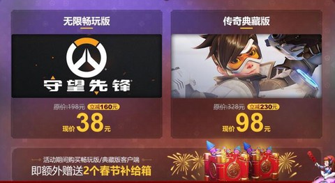 守望先锋什么时候降价[图1]