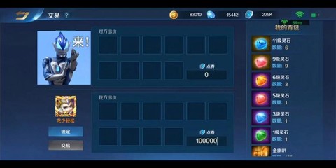 如何刷英魂之刃点券