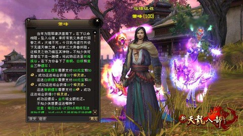 天龙八部雄霸给什么[图2]