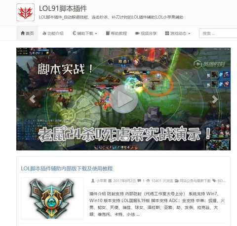 英雄联盟脚本是什么