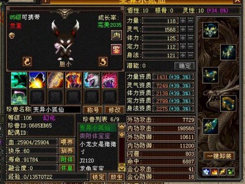 天龙八部怎么抓宝宝[图2]