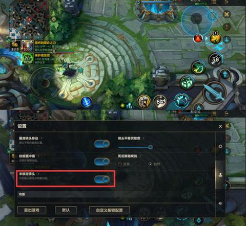 英雄联盟血条颜色怎么改[图1]