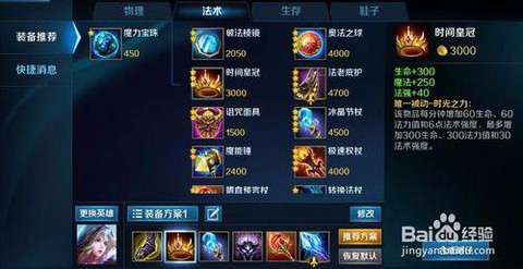 英魂之刃怎么装备头衔