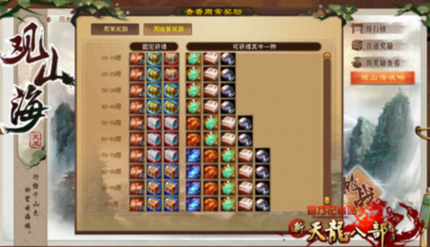 天龙八部勾天彩怎么获得