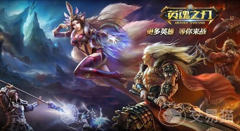 英魂之刃手游用什么登