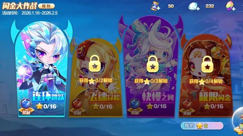 天天酷跑禁玩怎么解决