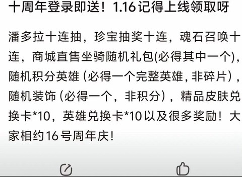 英魂之刃都有什么礼包