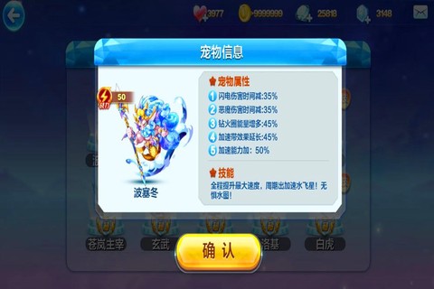 天天酷跑宠物怎么合成