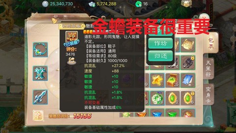 大话西游手游男魔转什么好[图1]