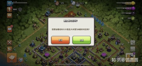 苹果部落冲突怎么注销