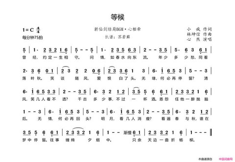 大话西游2插曲叫什么[图2]
