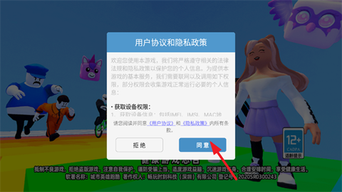 城市英雄跑酷[图1]