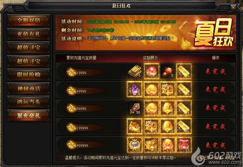 蓝月传奇激活码怎么领取[图2]