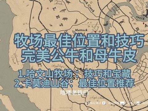 荒野大镖客怎么养殖[图2]