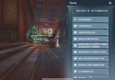 剑网3怎么退出帮会