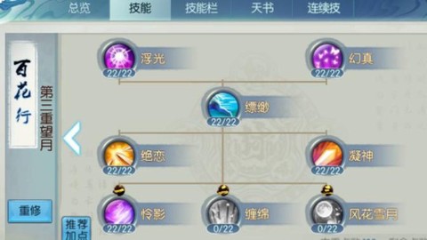 诛仙手游怎么过黑森林