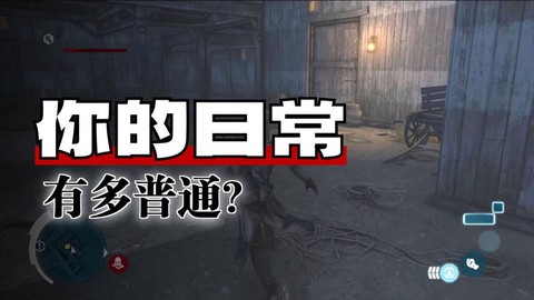 刺客信条3擂鬼怎么打