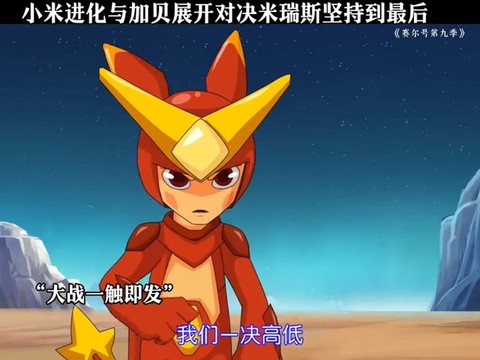 赛尔号三兄弟怎么得