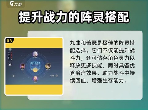 诛仙手游阵灵怎么激活