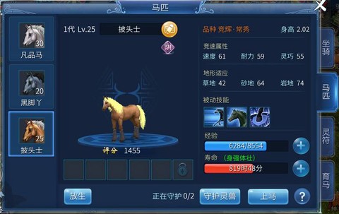 倩女幽魂灵兽如何获得