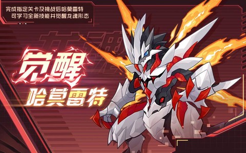 赛尔号怎么打哈莫雷特[图2]