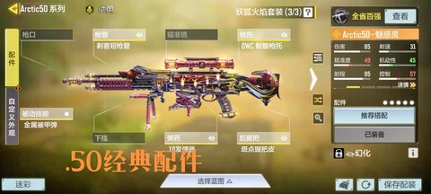 使命召唤ol怎么瞬