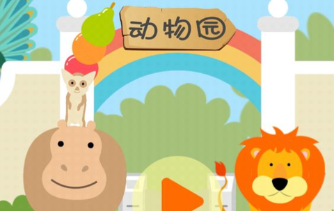 动物园之旅[图1]