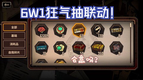 边狱巴士公司狂气怎么获得[图2]