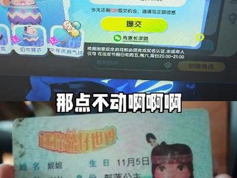 迷你世界为什么点不了[图2]