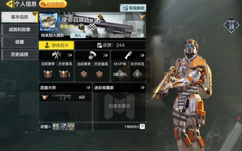 使命召唤ol战神是什么