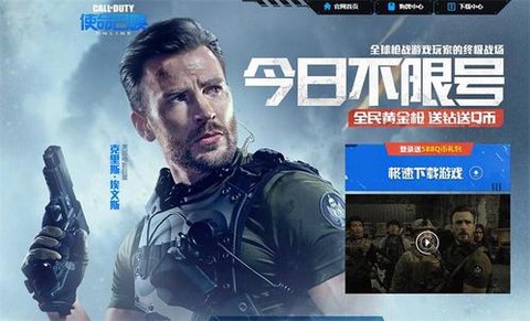 使命召唤ol维护到什么时候[图2]