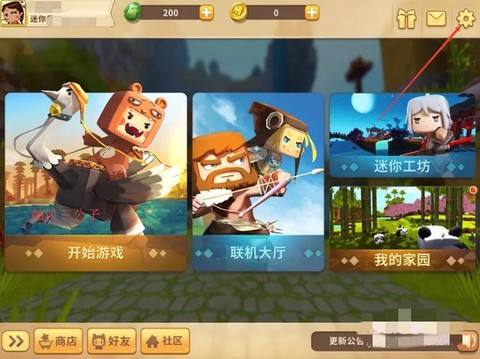 迷你世界如何切换版本