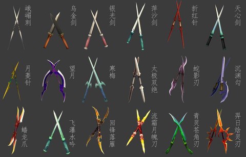 仙剑奇侠传什么暗器[图1]