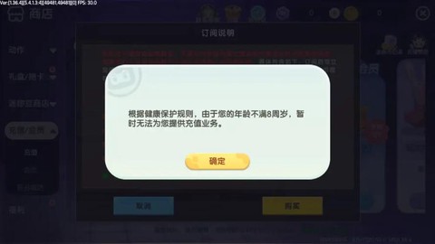 为什么迷你世界玩不了