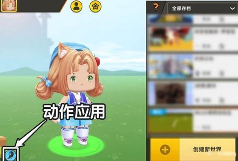 迷你世界如何快速穿衣