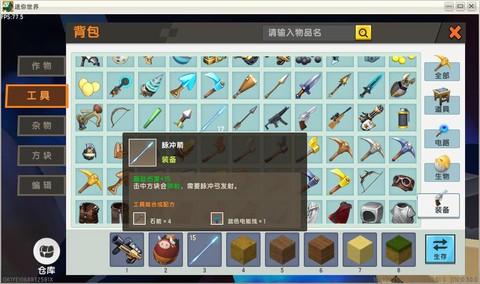 迷你世界怎么做屠龙弓[图1]