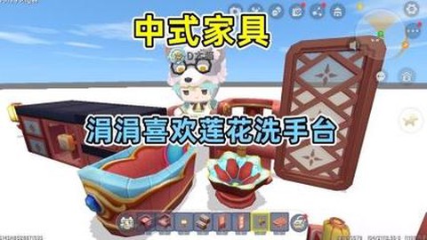 迷你世界怎么做洗手台