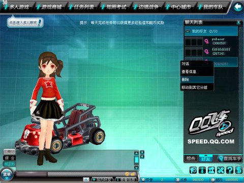 qq飞车什么时候内测[图2]