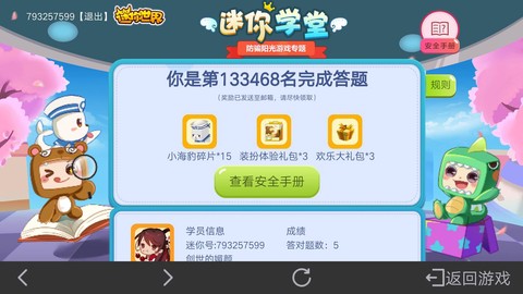 迷你世界怎么得到勋章