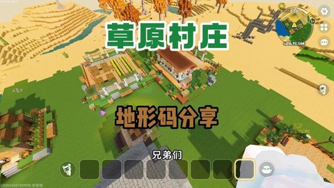 迷你世界怎么找到村庄[图1]