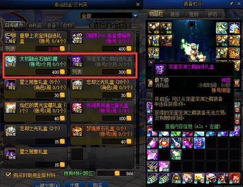 dnf稀有装扮兑换券怎么得