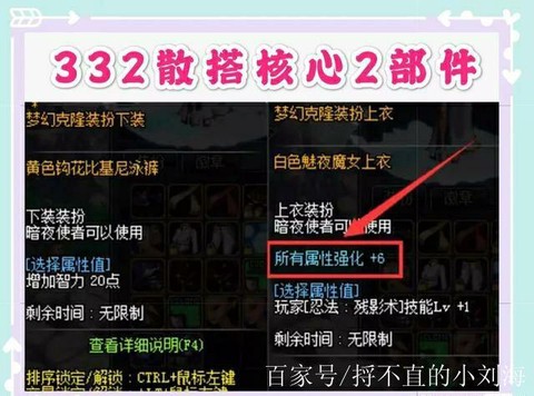dnf稀有装扮兑换券怎么得[图2]