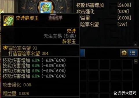 dnf曲玉有什么用