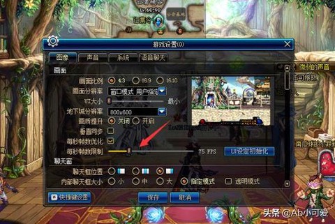 dnf如何提高fps[图2]