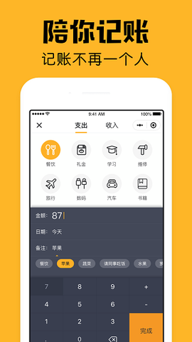 小陪伴图3