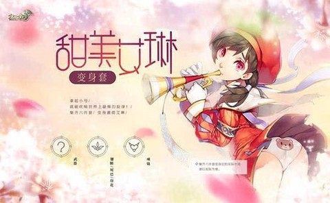 龙之谷手机怎么解绑[图1]