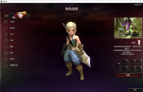 龙之谷怎么获得佣兵