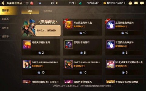 dnf商城购物怎么抽奖