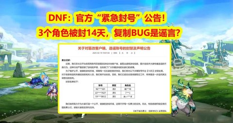 dnf封包是什么意思[图2]